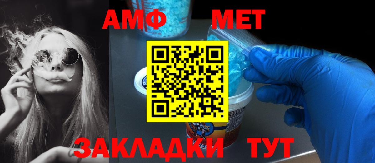 Амфетамин VHQ Кумертау