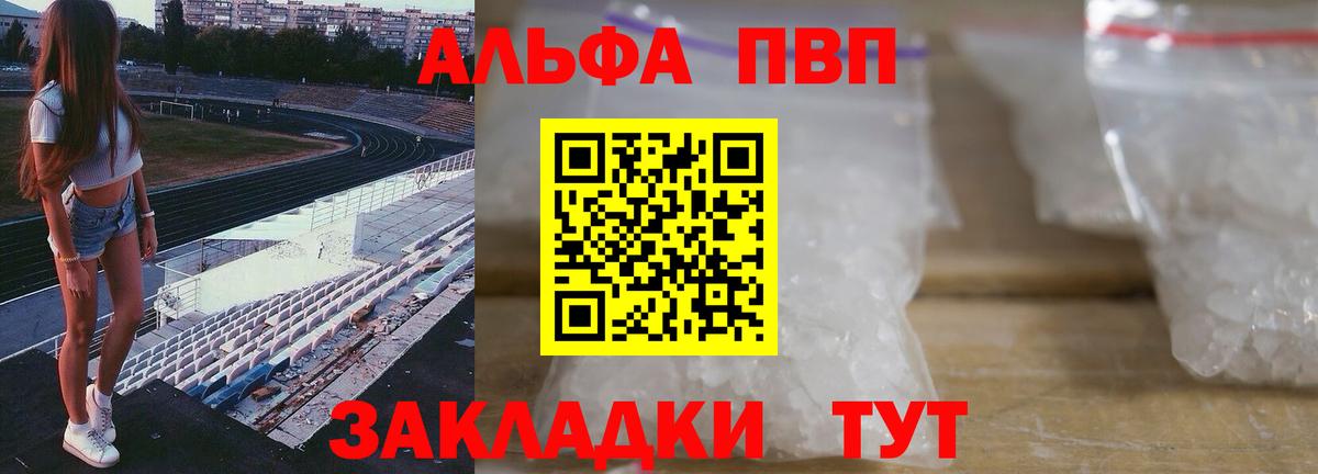 Alfa_PVP  Alpha-PVP мука  Вход с VPN  купить  сайты  A-PVP СК  Кумертау 