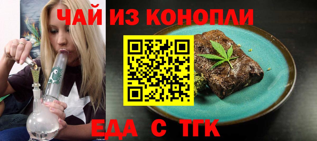 Кумертау  Еда ТГК марихуана  Вход с VPN 