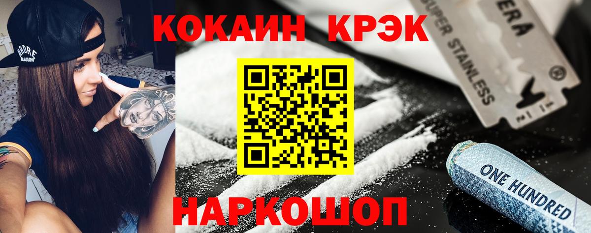КОКАИН Боливия  КОКАИН Columbia  Кокаин  Кумертау  Вход с VPN 