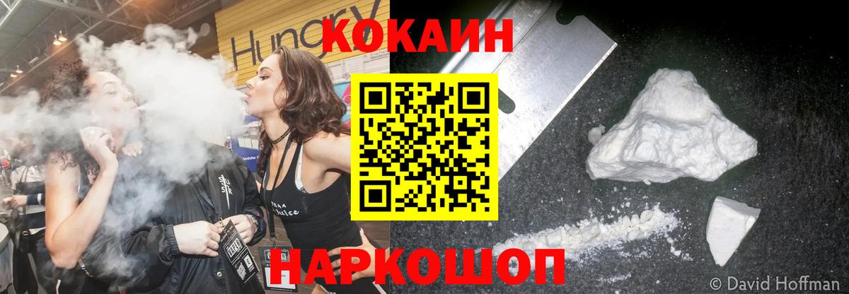 Cocaine VHQ Кумертау
