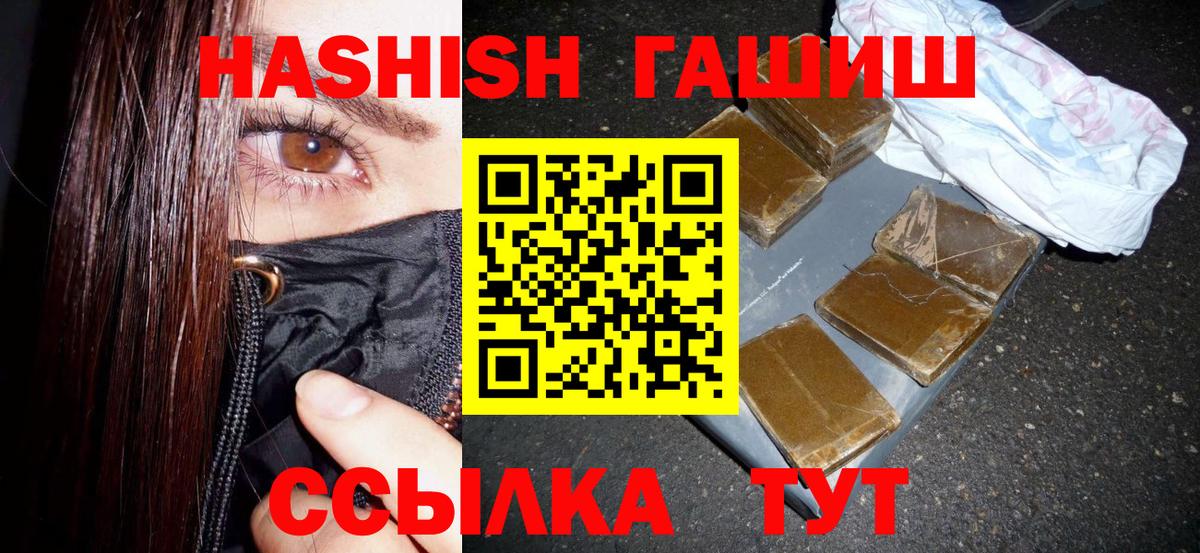 ГАШИШ хэш  Вход с VPN  Кумертау  ГАШ гашик 