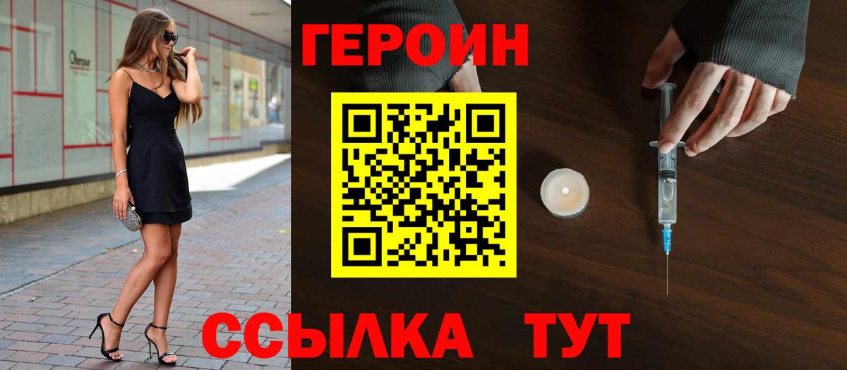 ГЕРОИН герыч Кумертау
