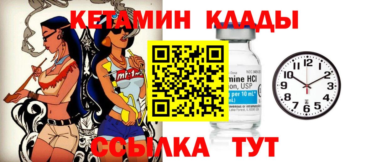 Кумертау  Кетамин VHQ  Вход с VPN 