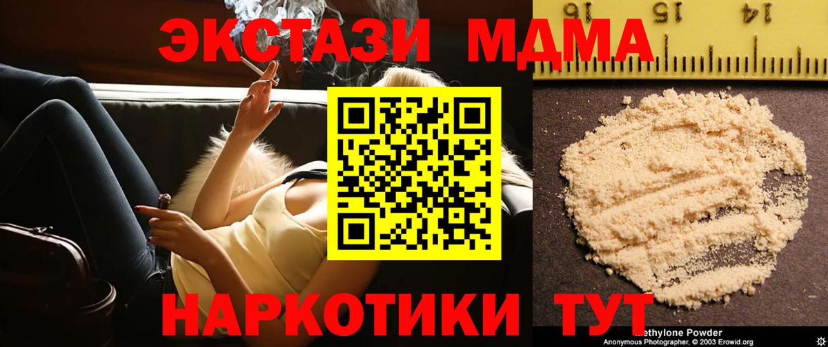 МДМА молли  МДМА crystal  Кумертау  Вход с VPN 