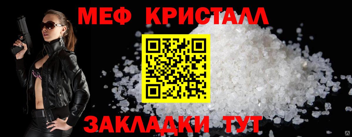Меф кристаллы  МЯУ-МЯУ  Меф кристаллы  Кумертау  Вход с VPN  Меф 