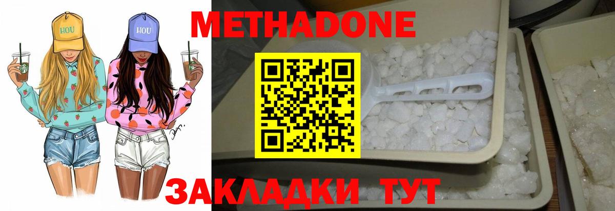 МЕТАДОН белоснежный Кумертау